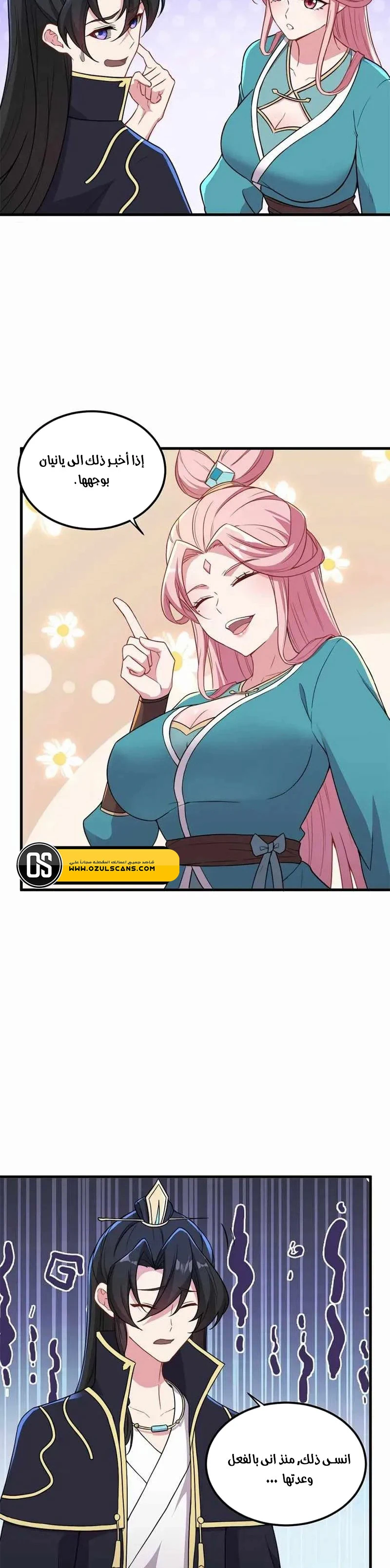 Chapter Image 12