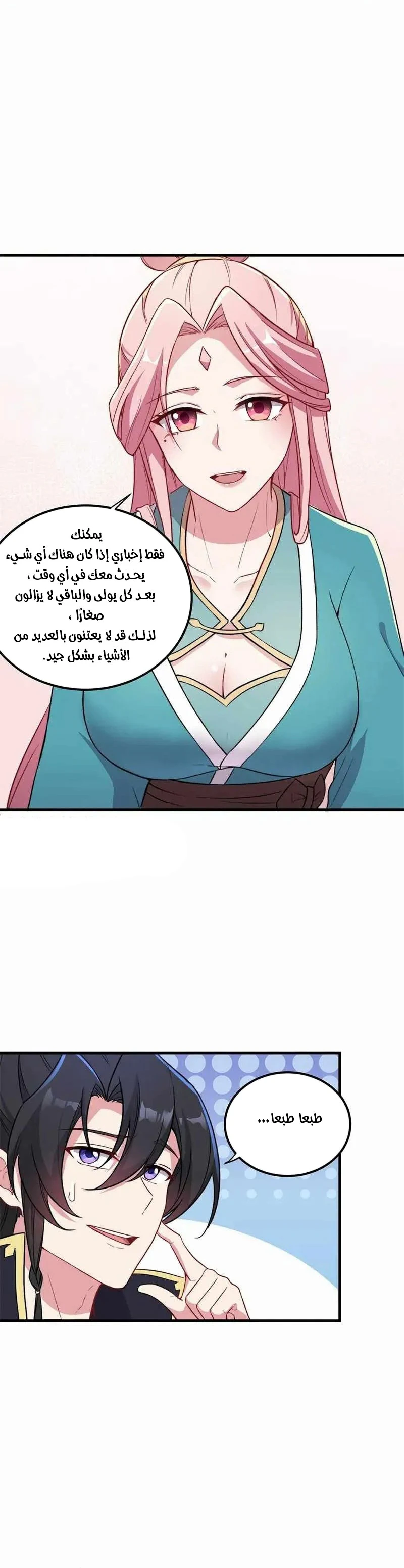 Chapter Image 16