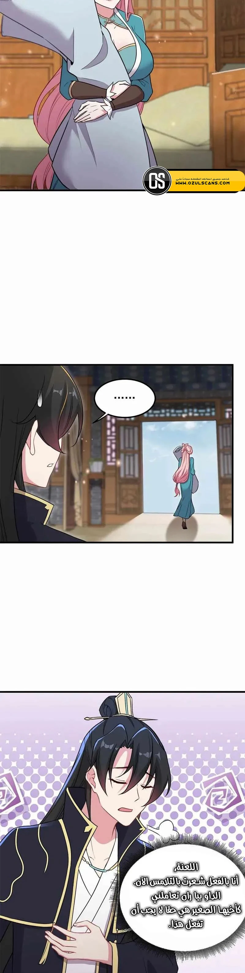 Chapter Image 18