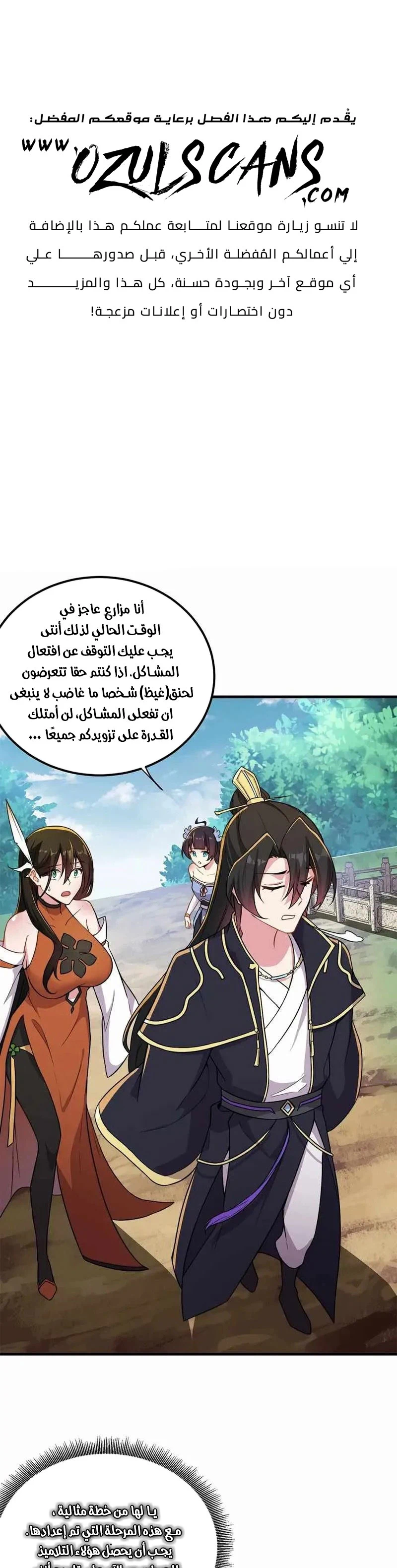 Chapter Image 2