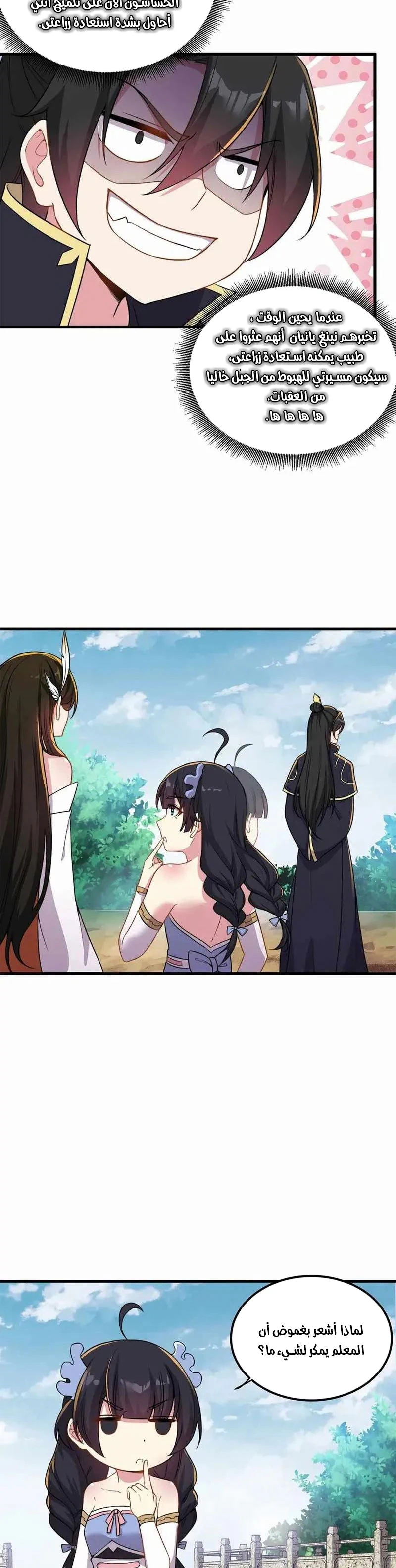 Chapter Image 3