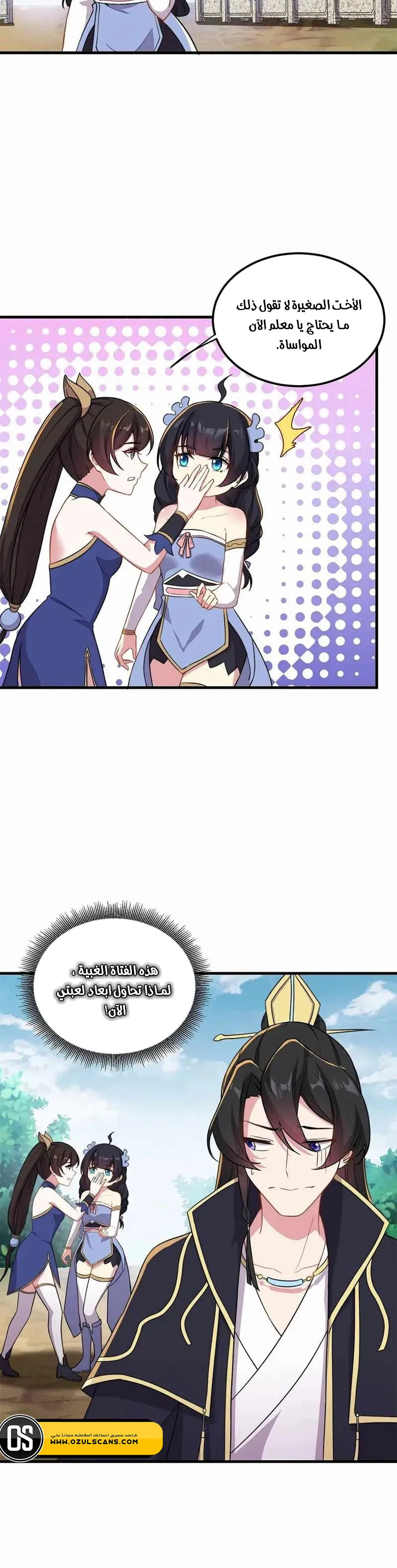 Chapter Image 4