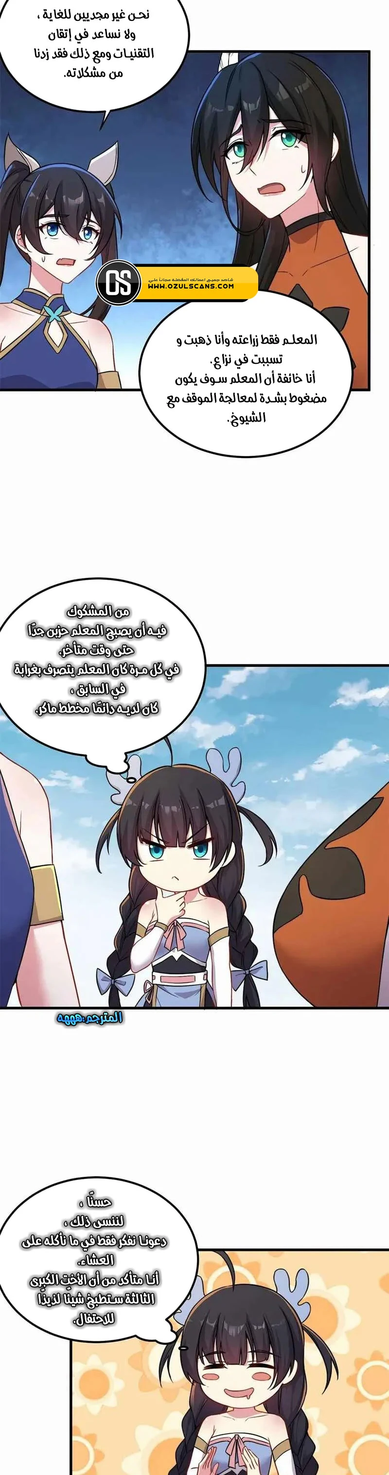 Chapter Image 6