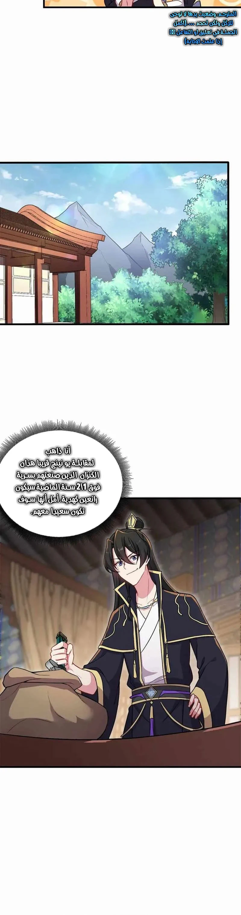 Chapter Image 7