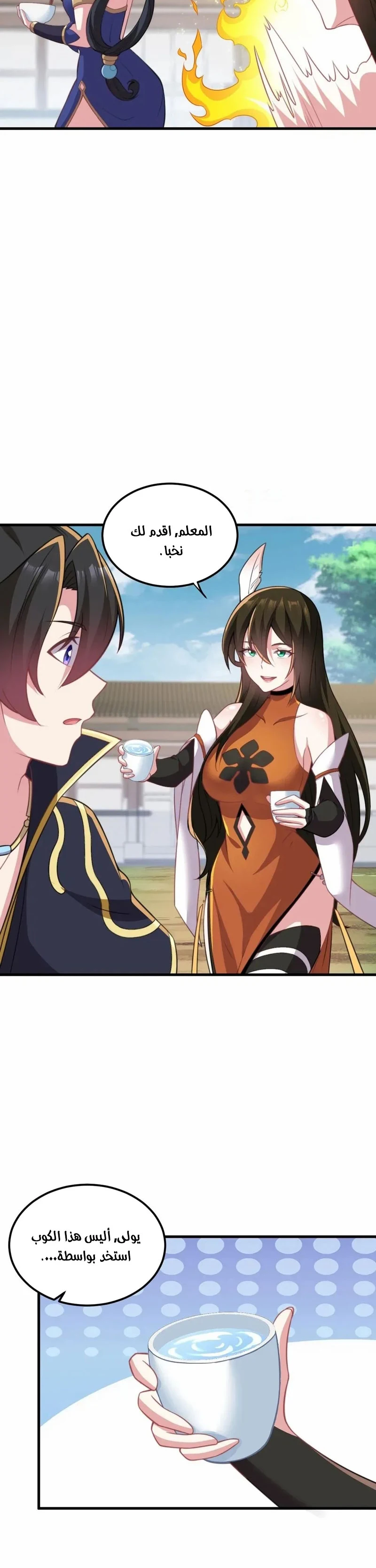 Chapter Image 15