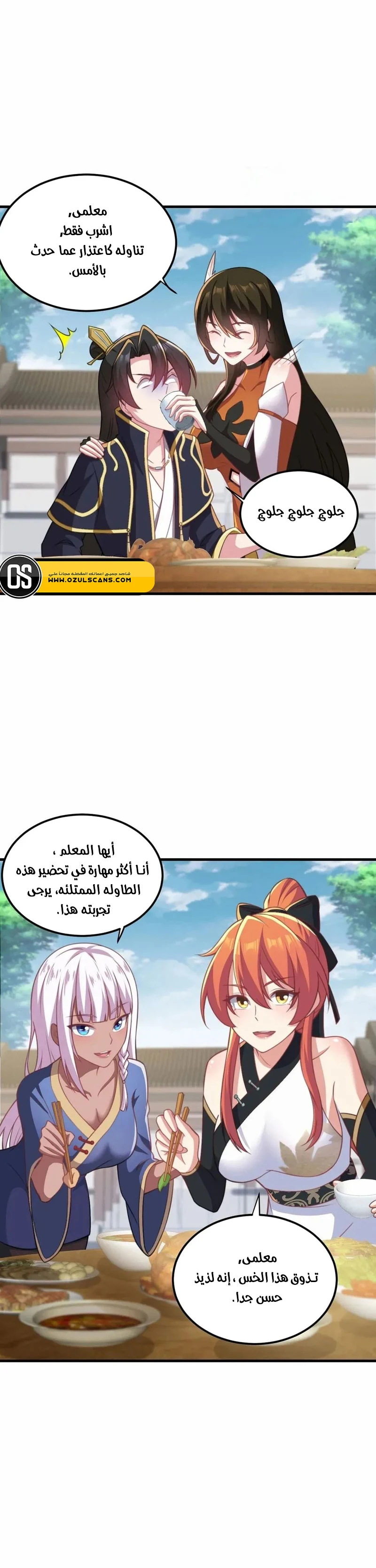 Chapter Image 16