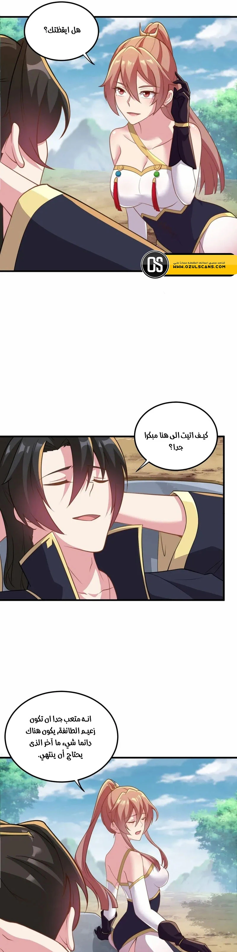 Chapter Image 5