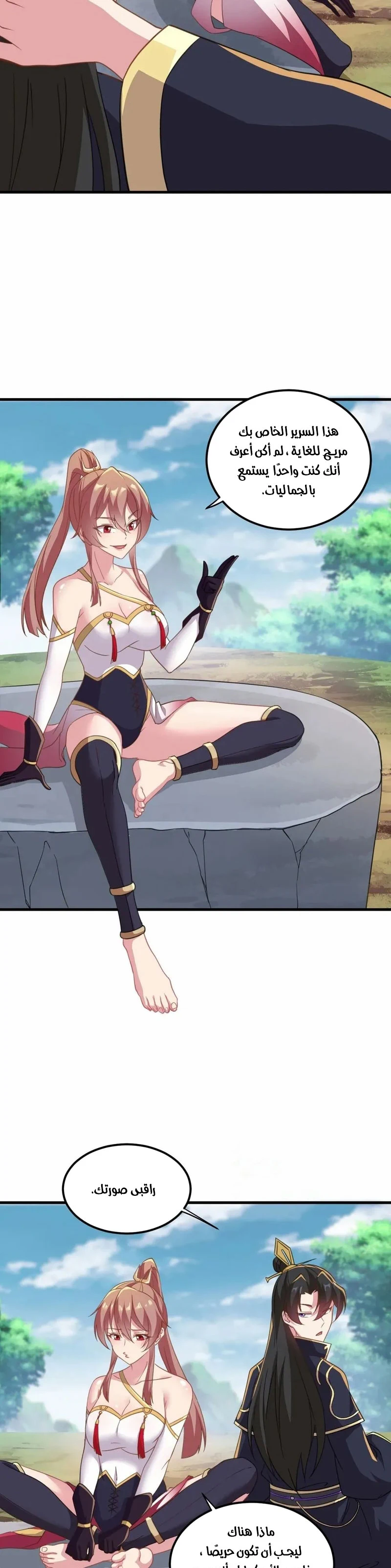 Chapter Image 6