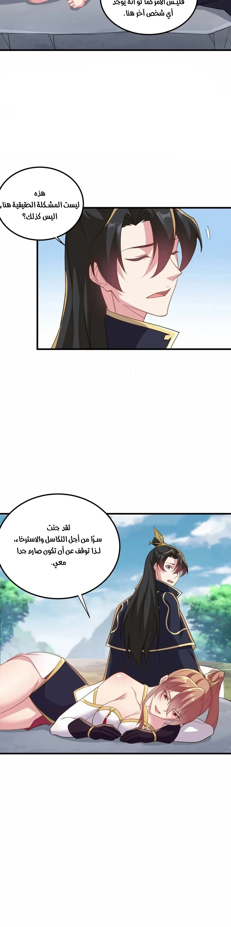 Chapter Image 7