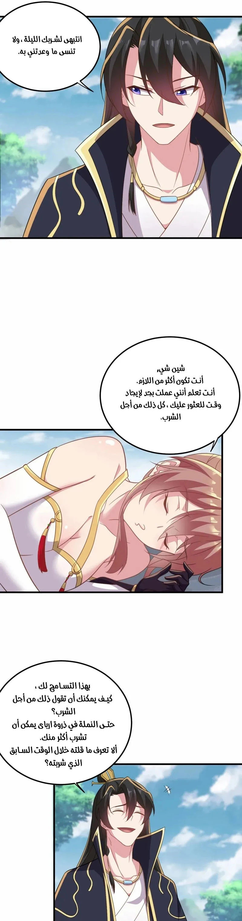 Chapter Image 8