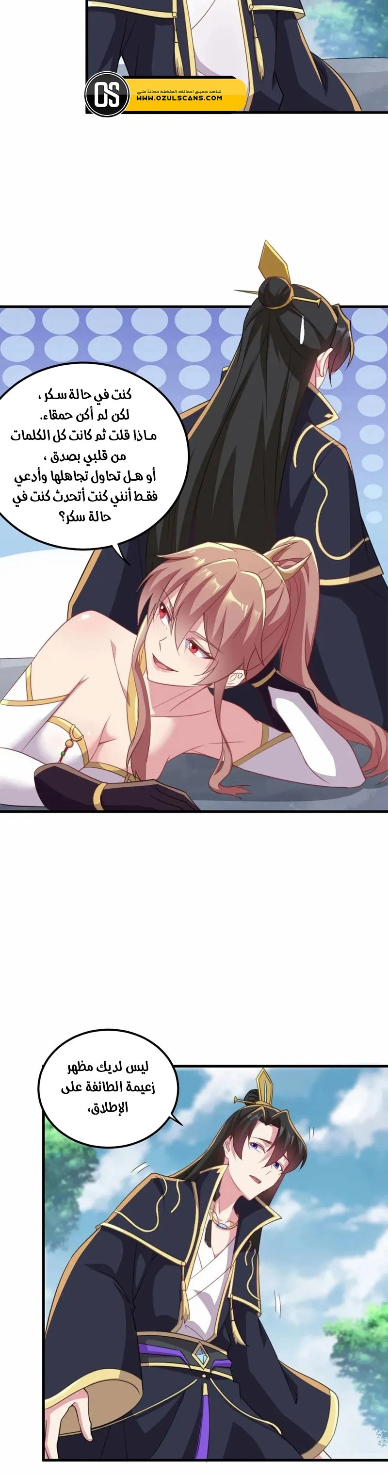 Chapter Image 9