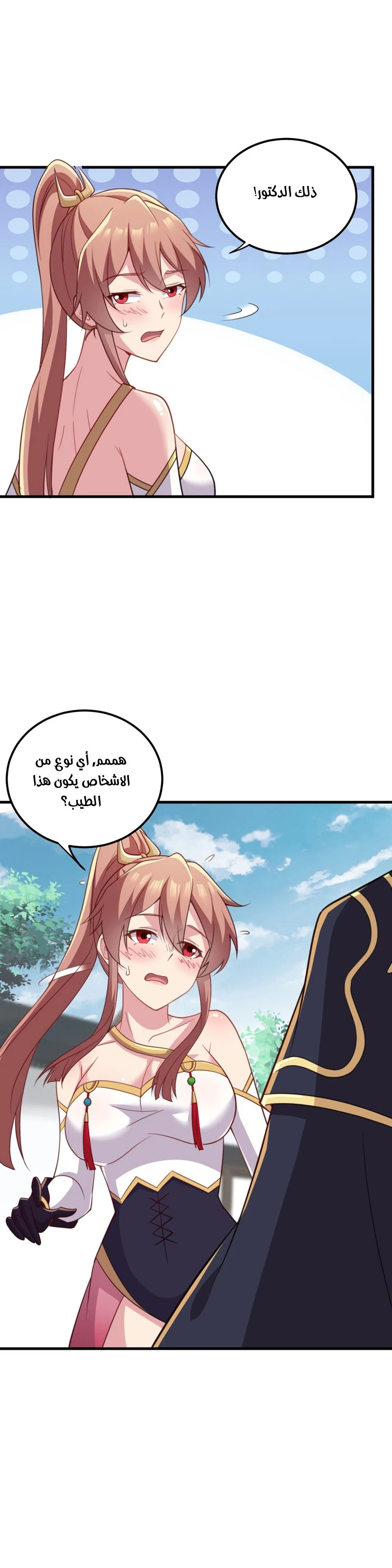 Chapter Image 10