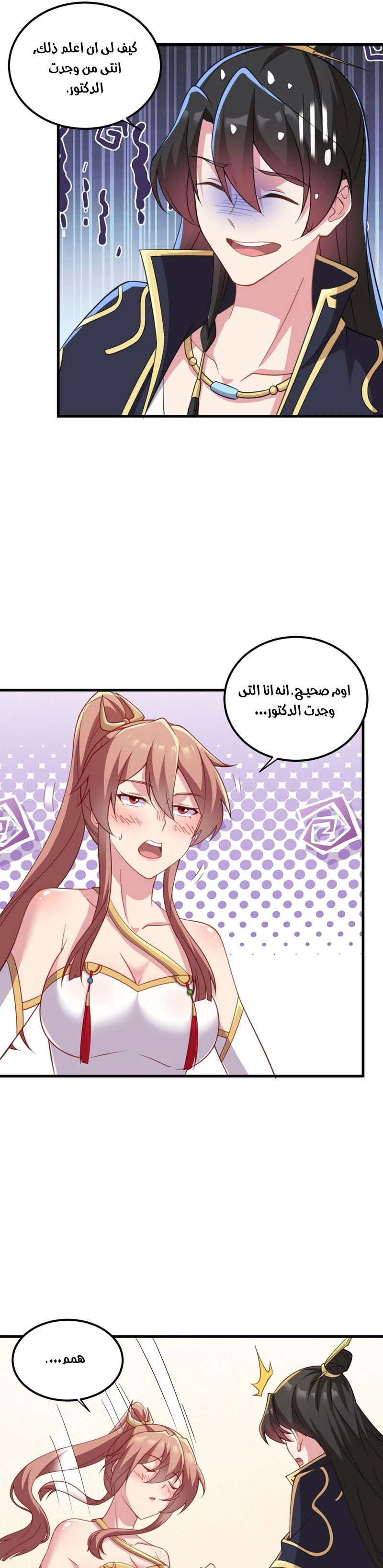Chapter Image 11