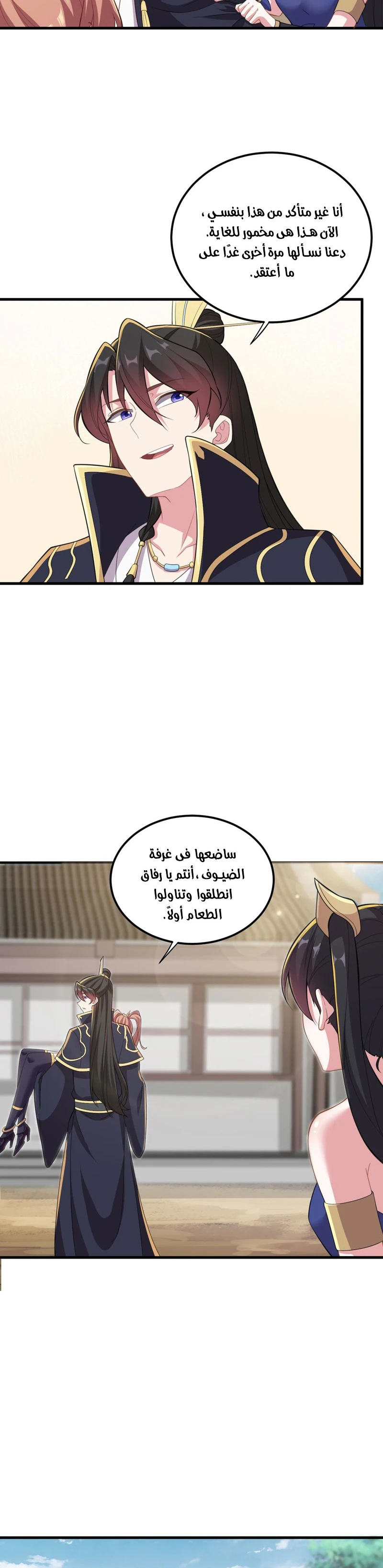 Chapter Image 13