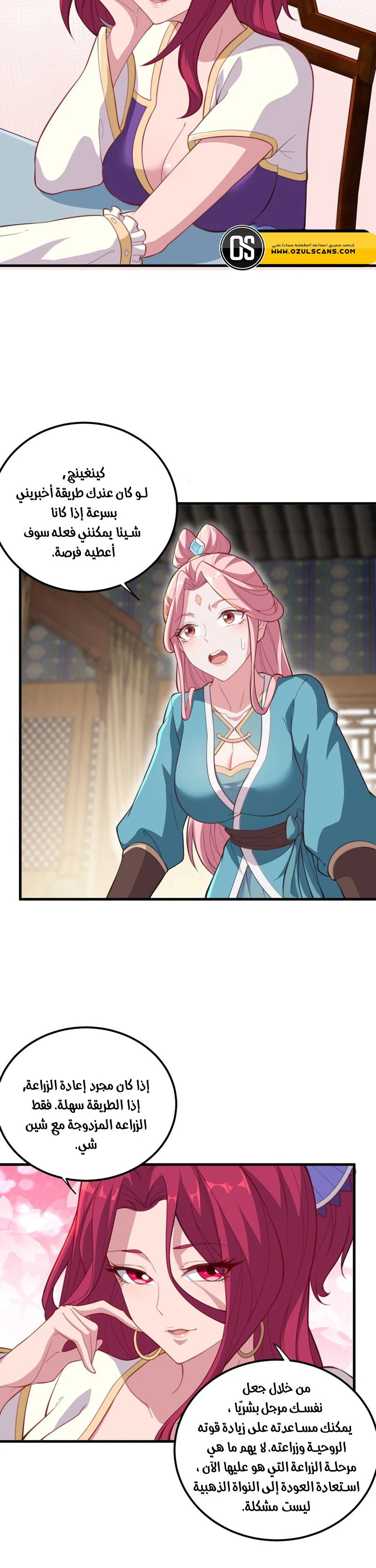 Chapter Image 16