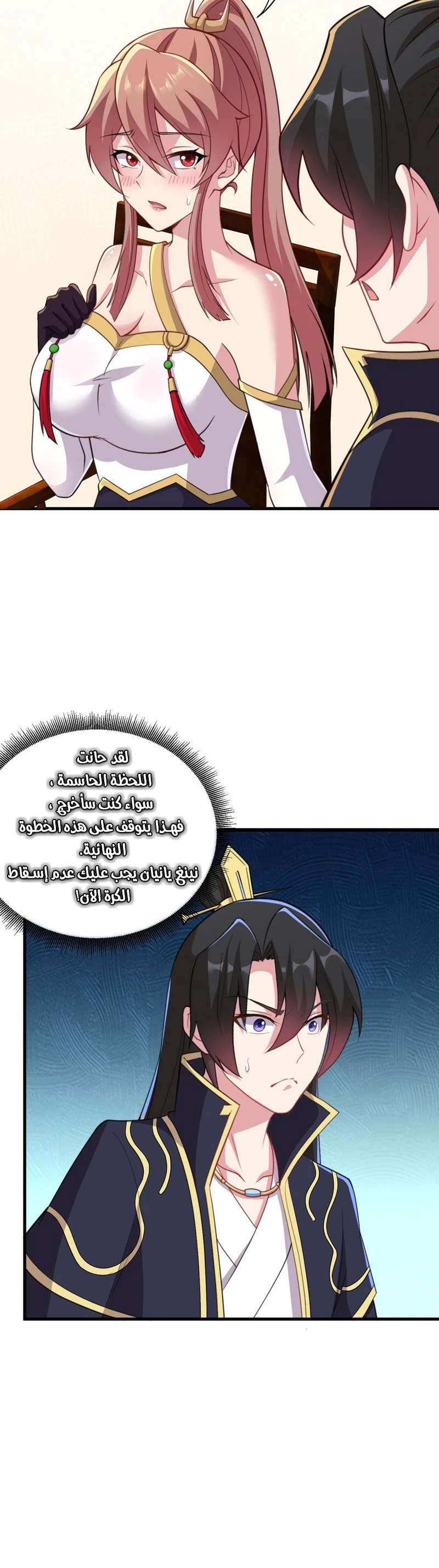 Chapter Image 3