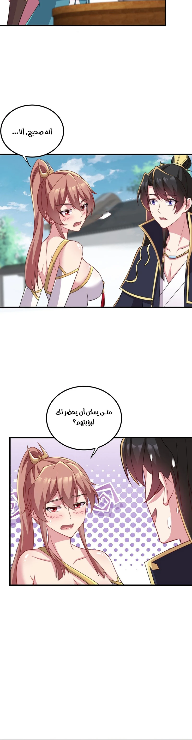 Chapter Image 7
