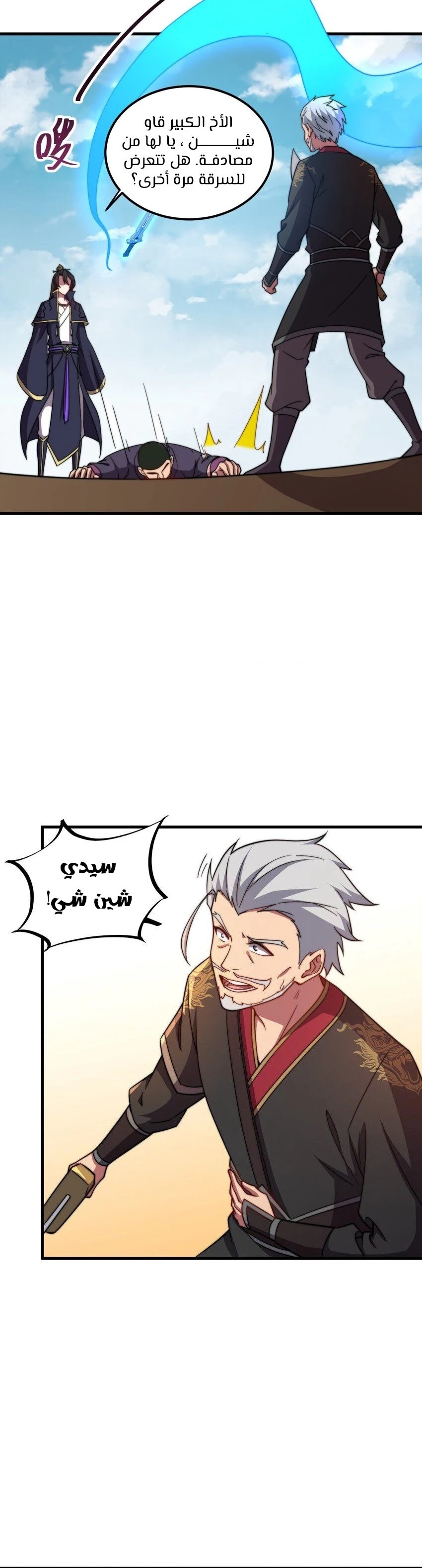 Chapter Image 10