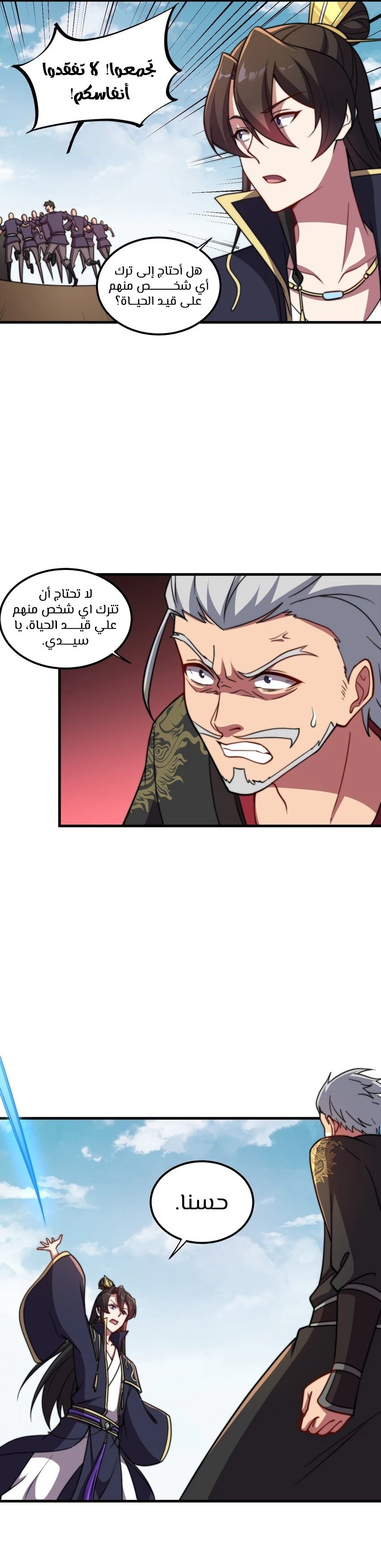 Chapter Image 11