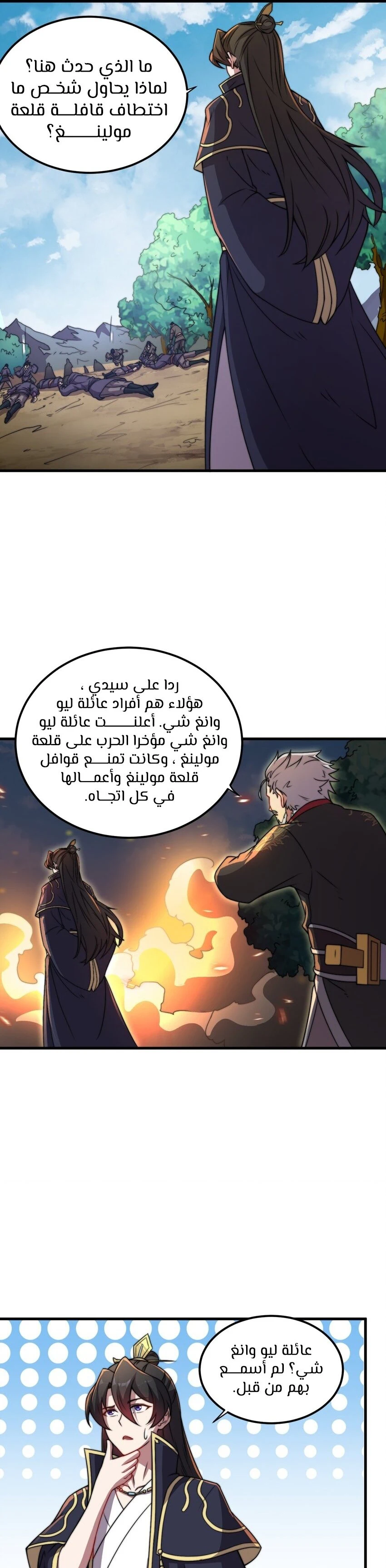 Chapter Image 13