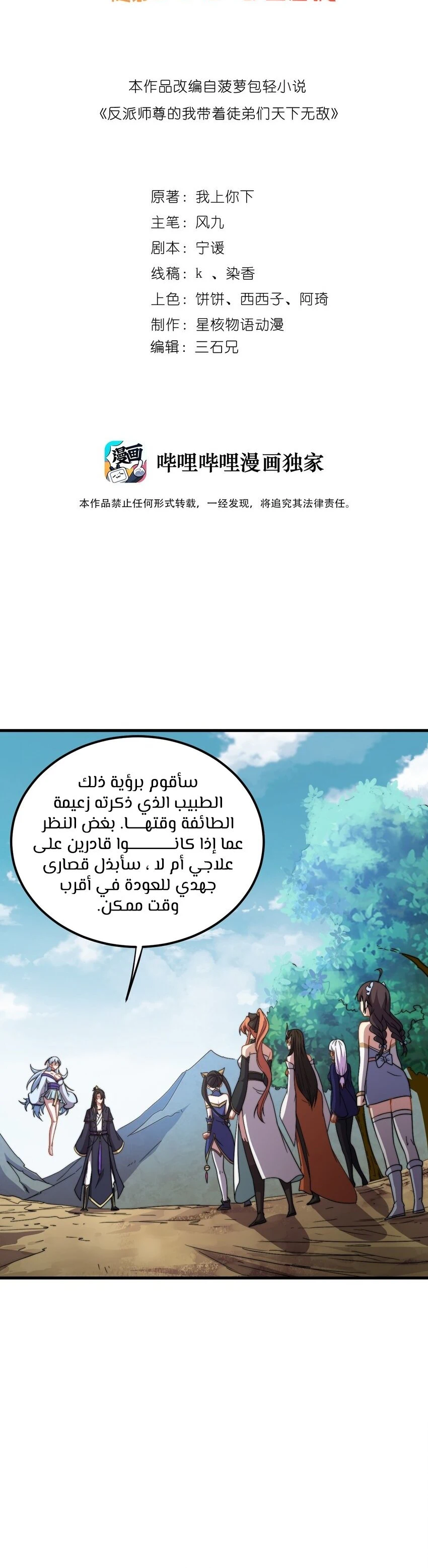 Chapter Image 2