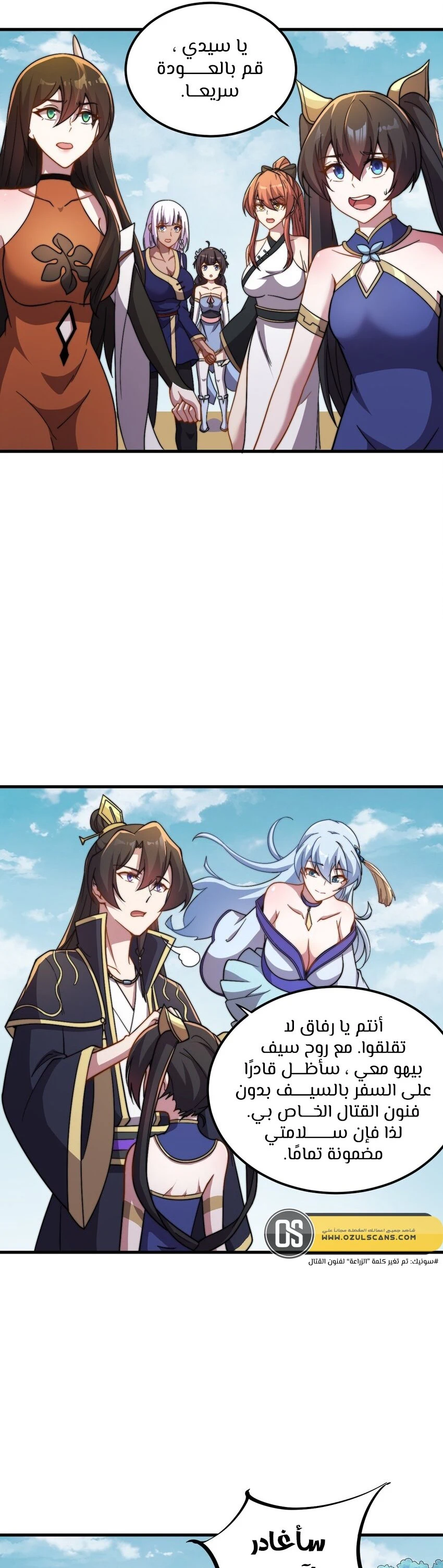 Chapter Image 3