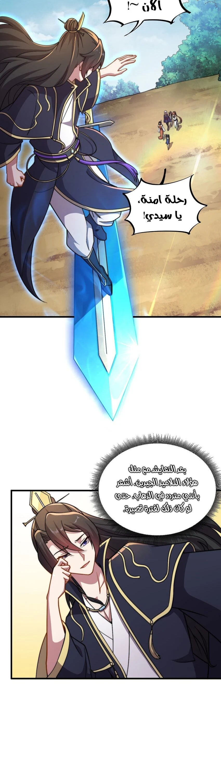 Chapter Image 4