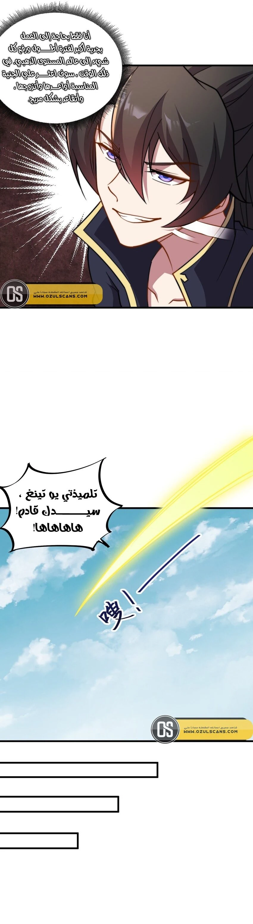 Chapter Image 5