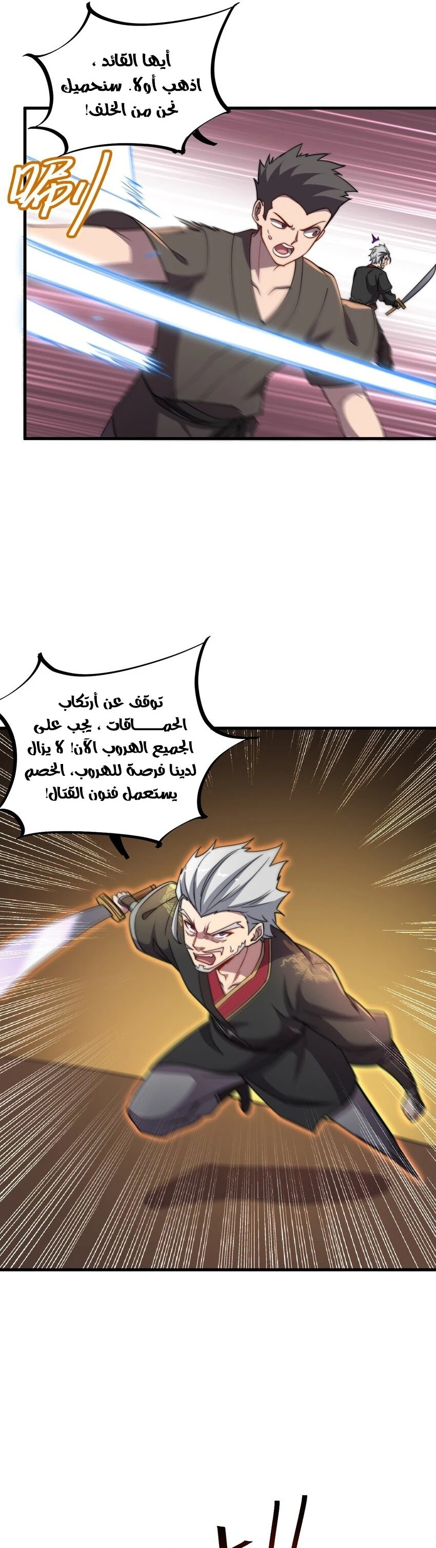 Chapter Image 7