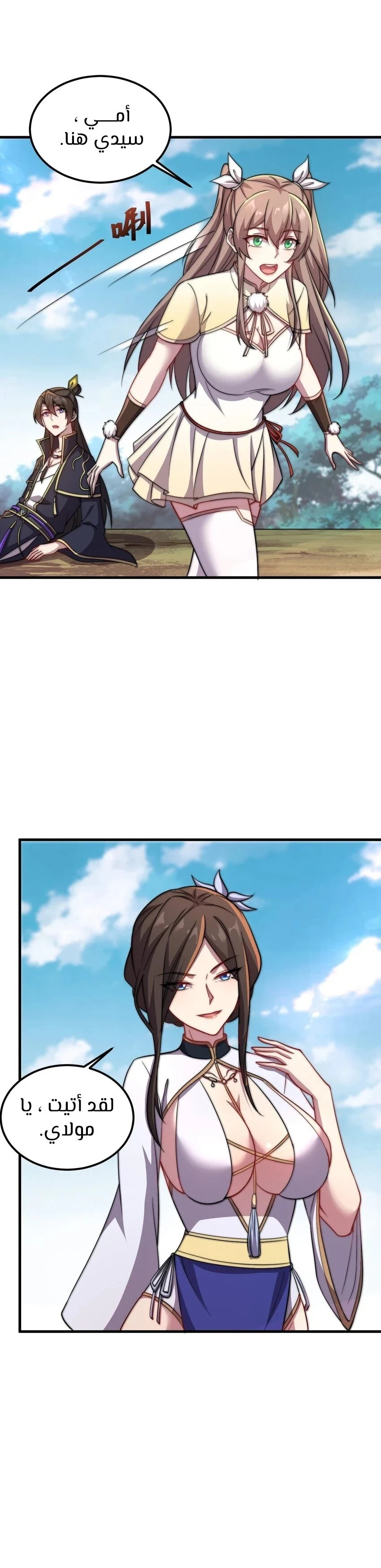 Chapter Image 10