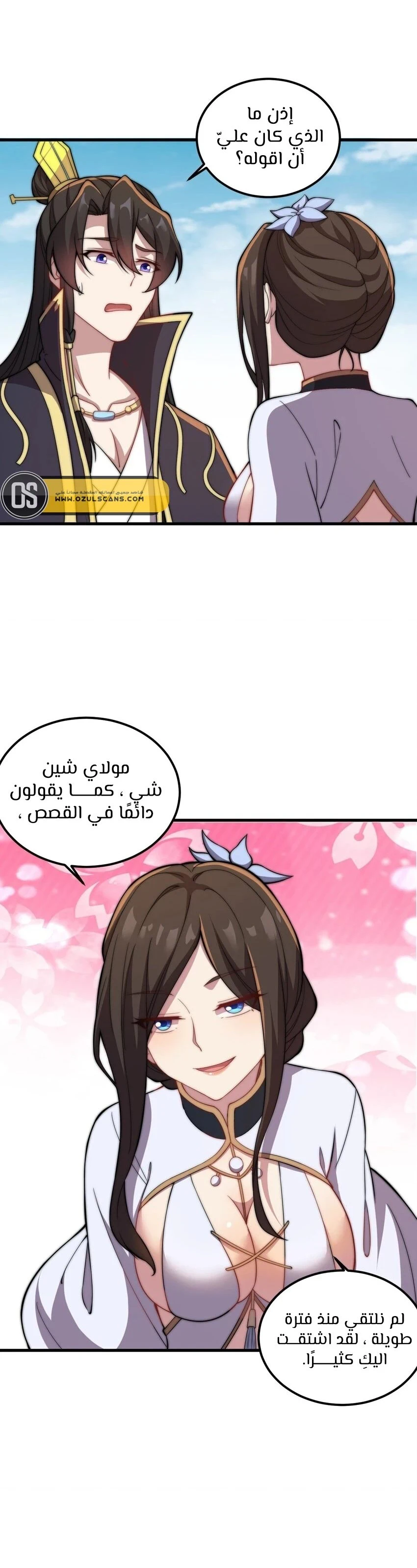 Chapter Image 12