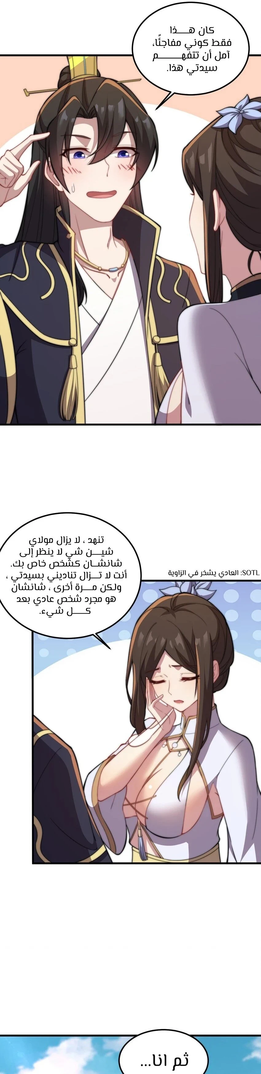 Chapter Image 13