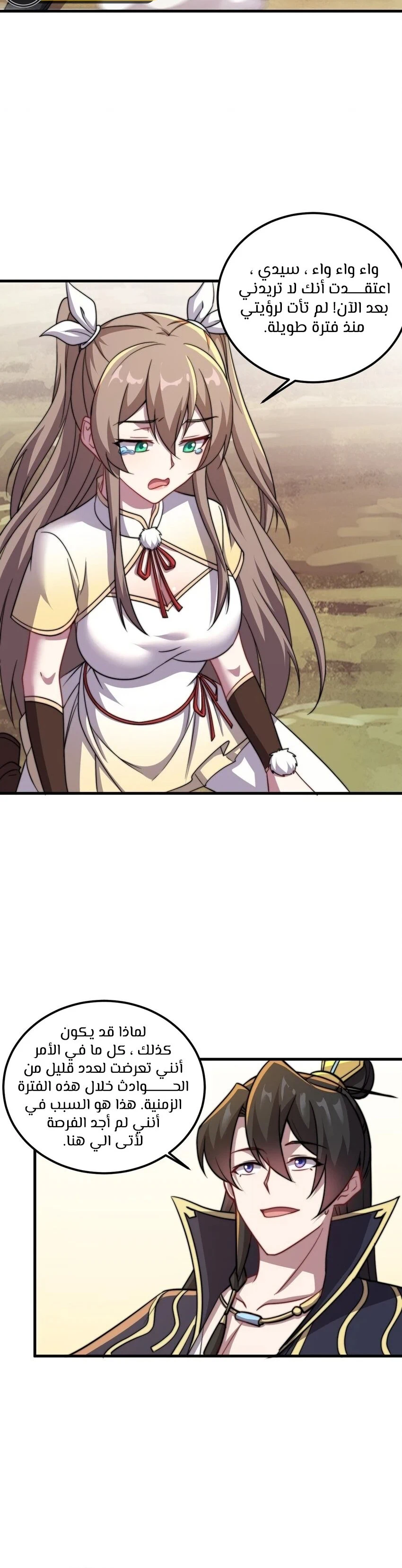 Chapter Image 6