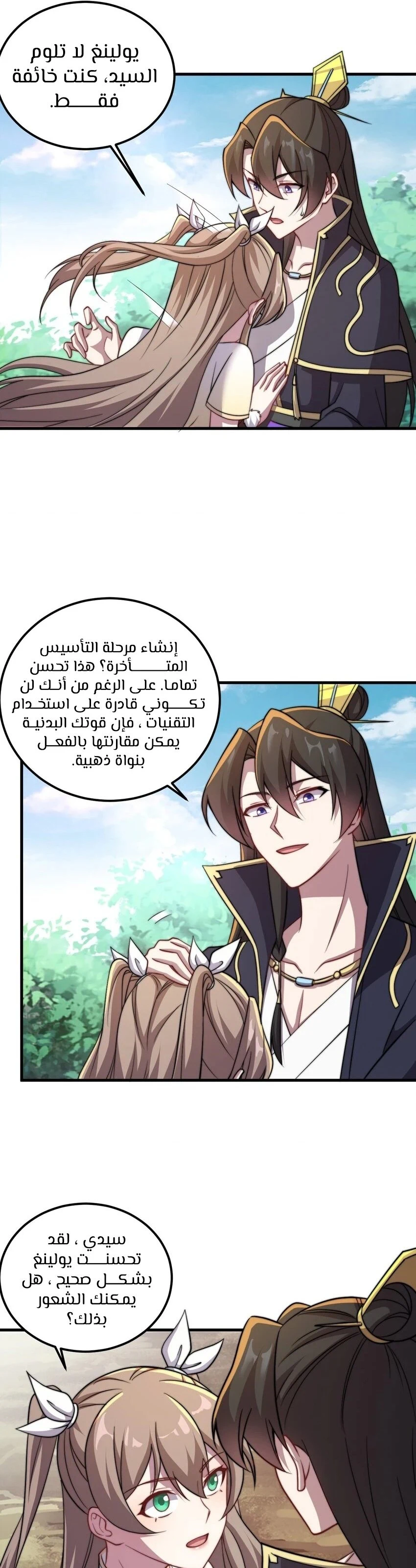 Chapter Image 7