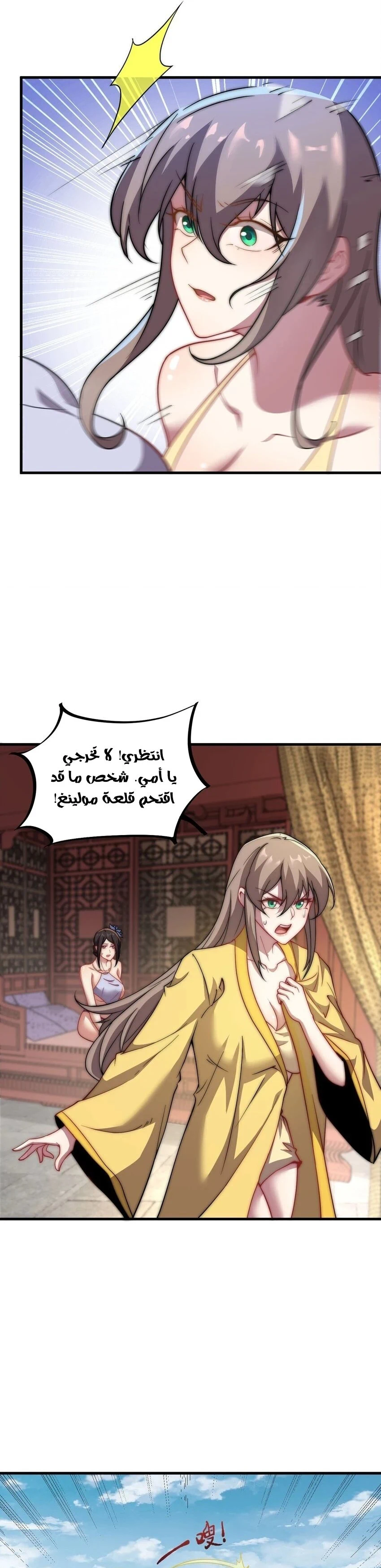 Chapter Image 11