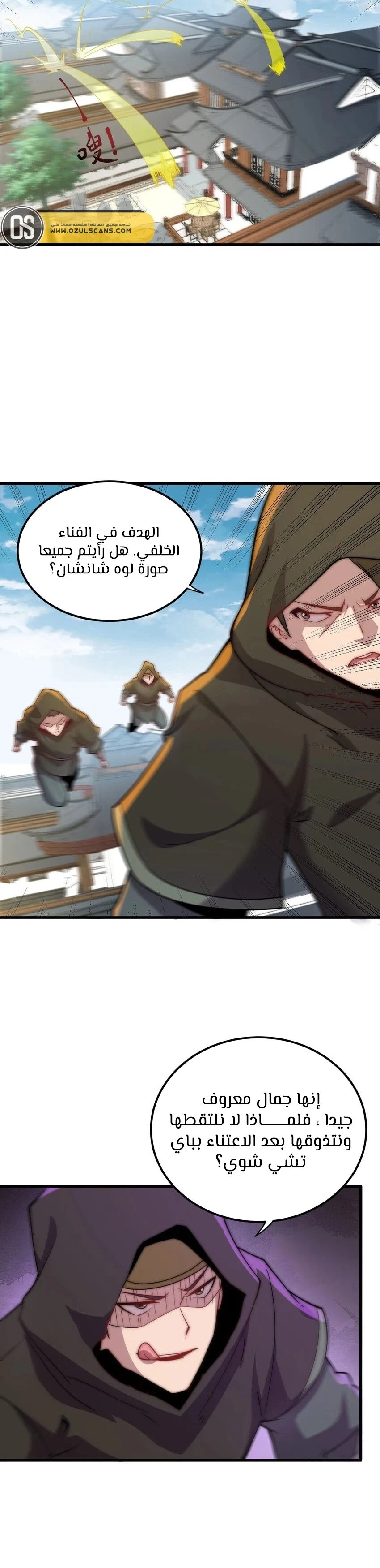 Chapter Image 12