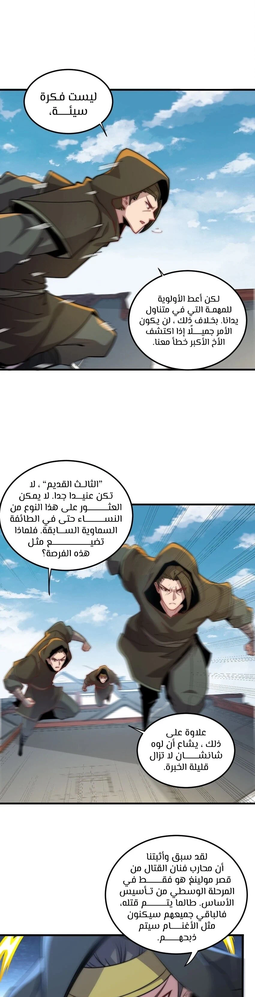 Chapter Image 13