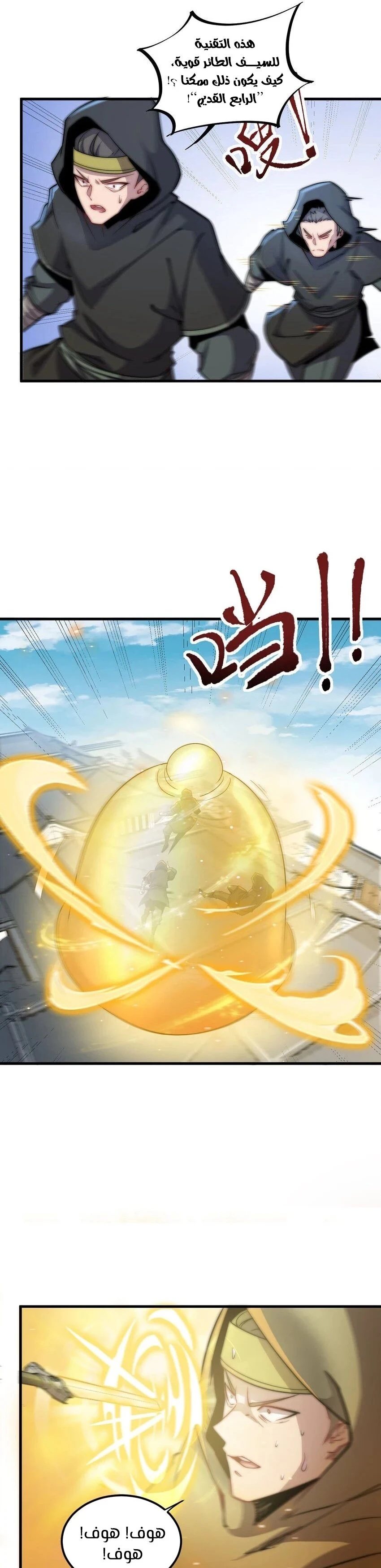 Chapter Image 17