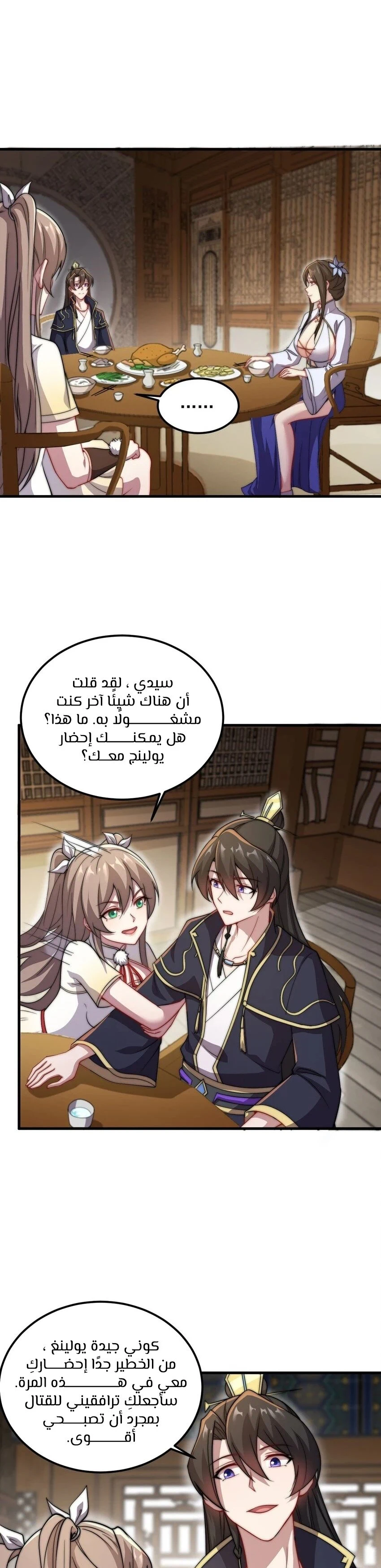Chapter Image 3