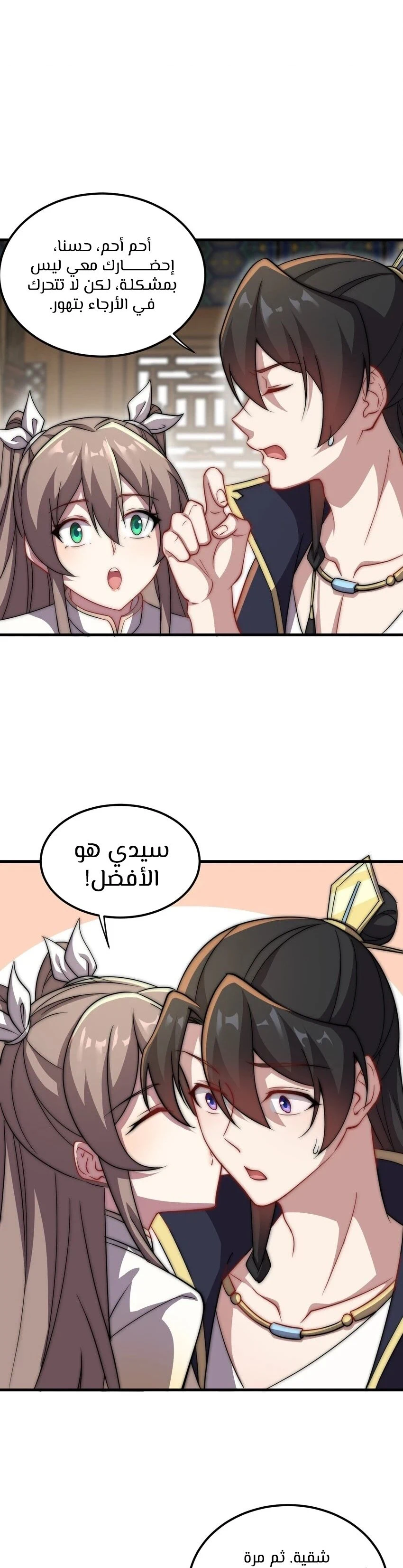 Chapter Image 5