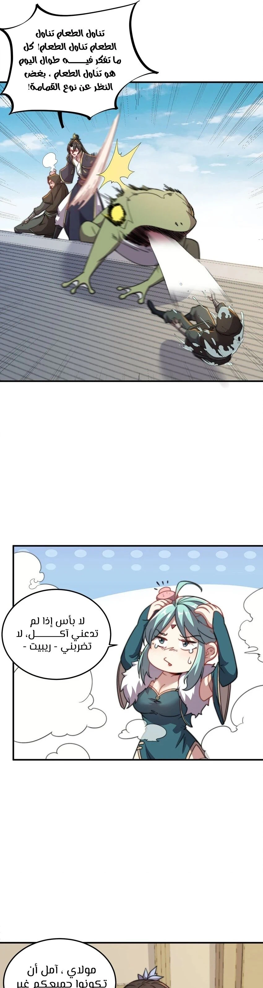 Chapter Image 13
