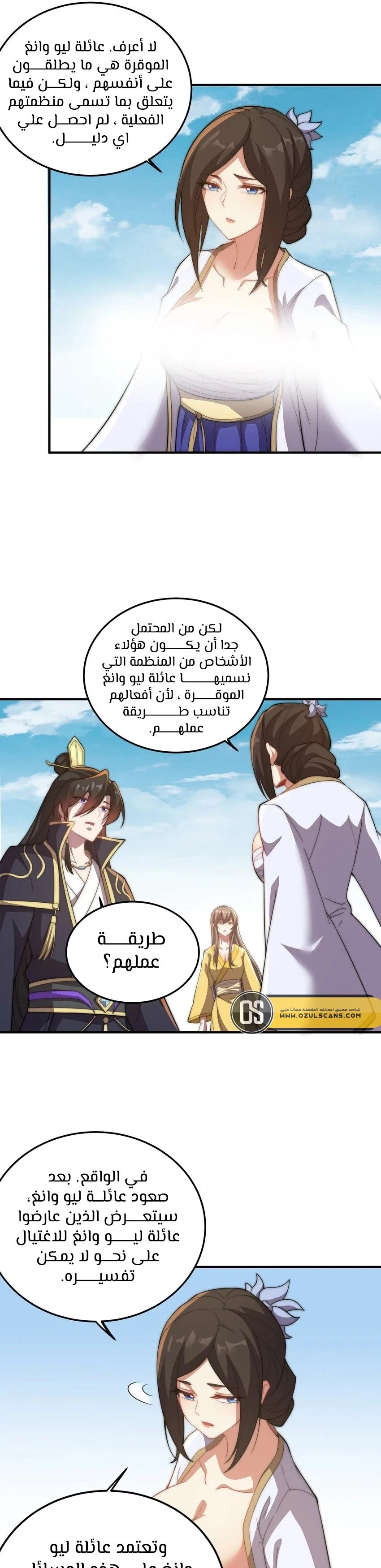 Chapter Image 15