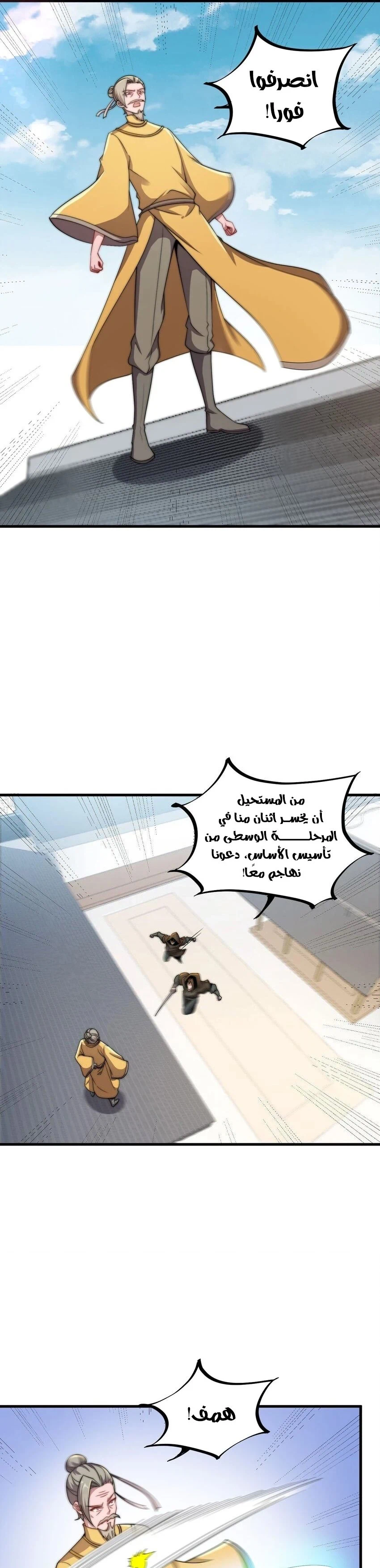 Chapter Image 3