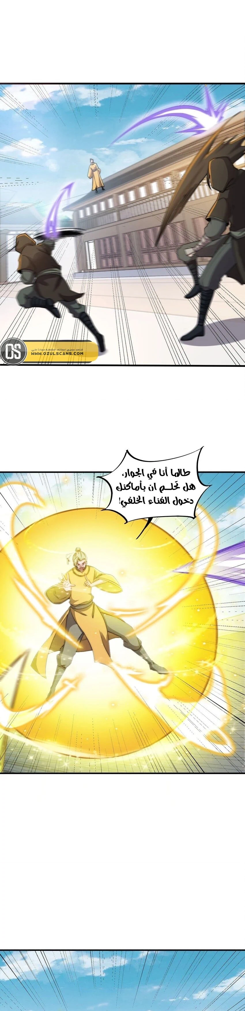 Chapter Image 5