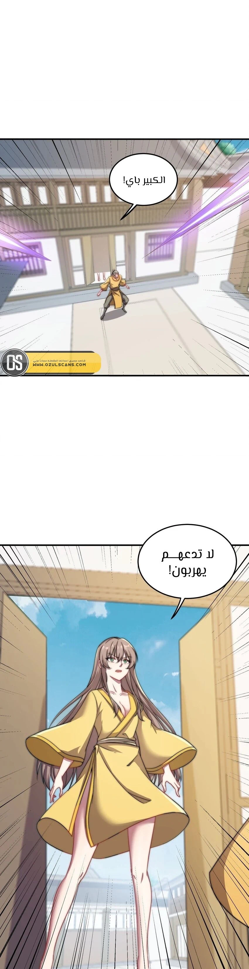 Chapter Image 7