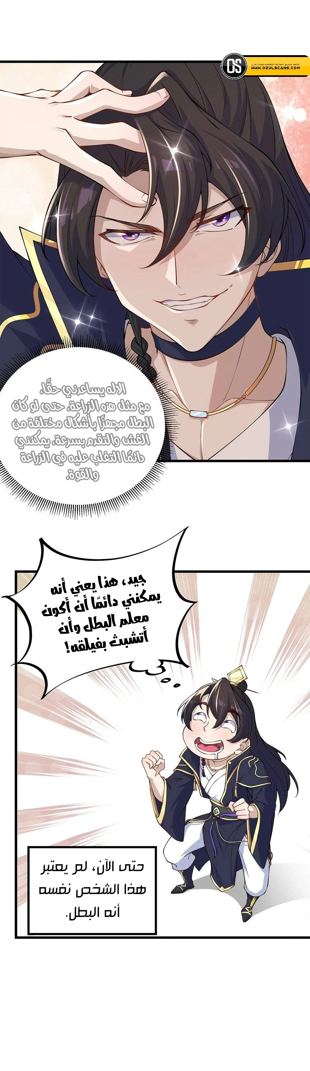 Chapter Image 10