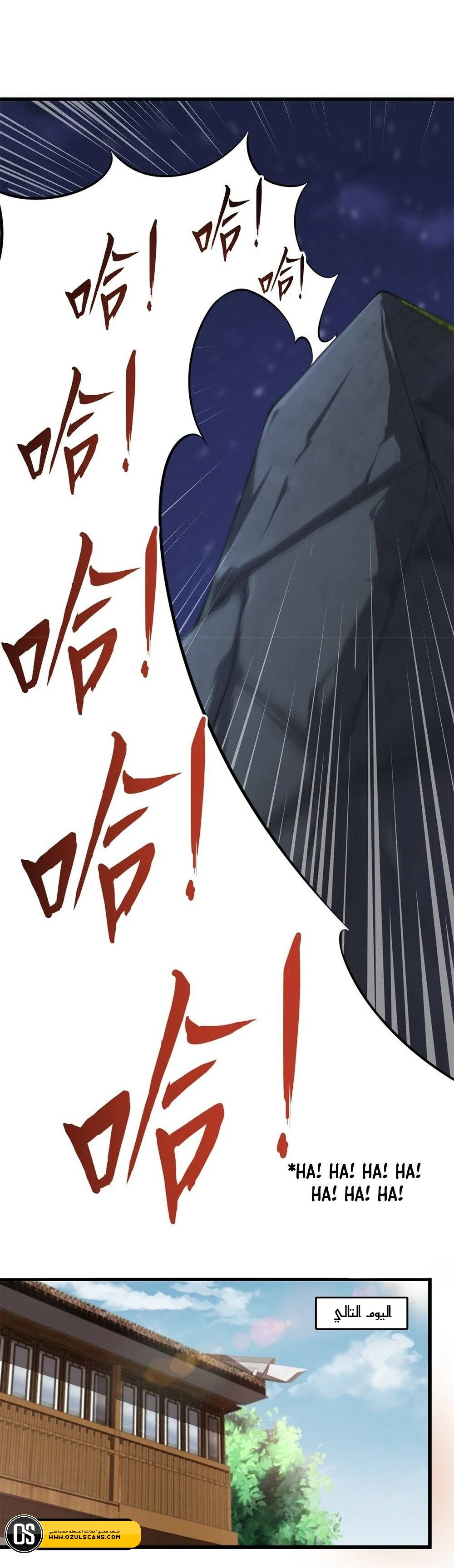 Chapter Image 11