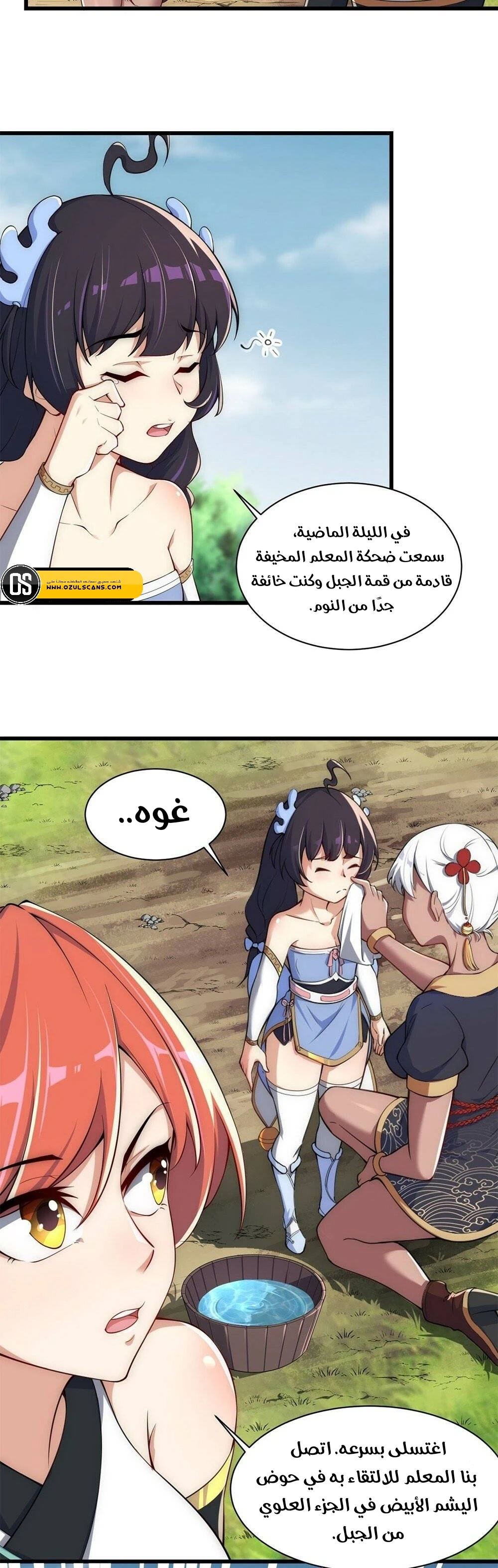 Chapter Image 13