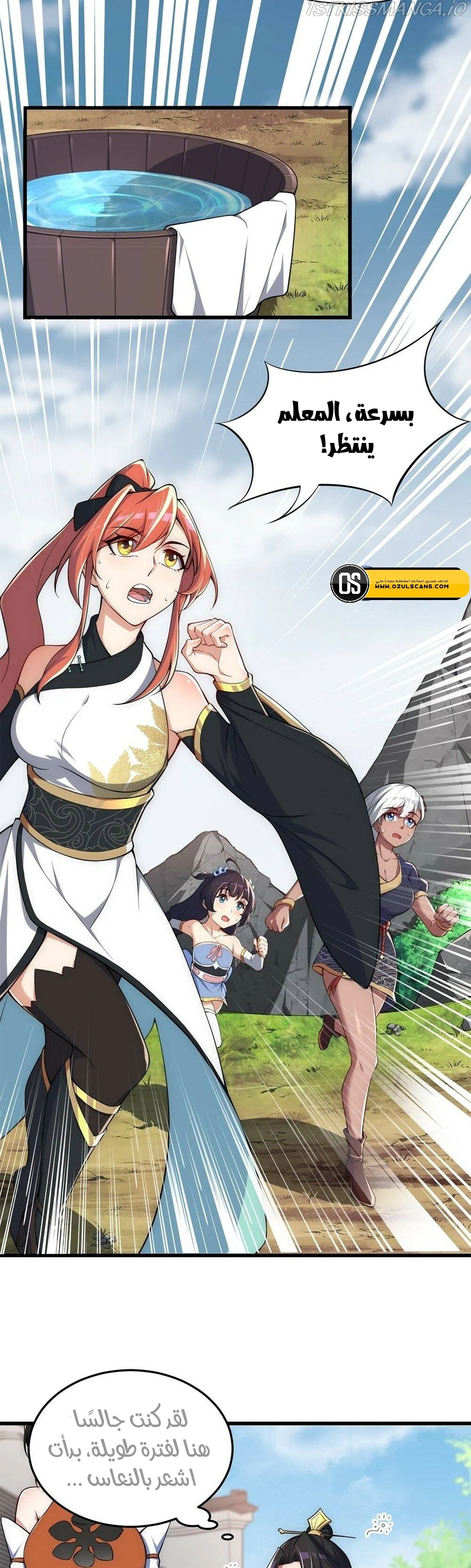 Chapter Image 14