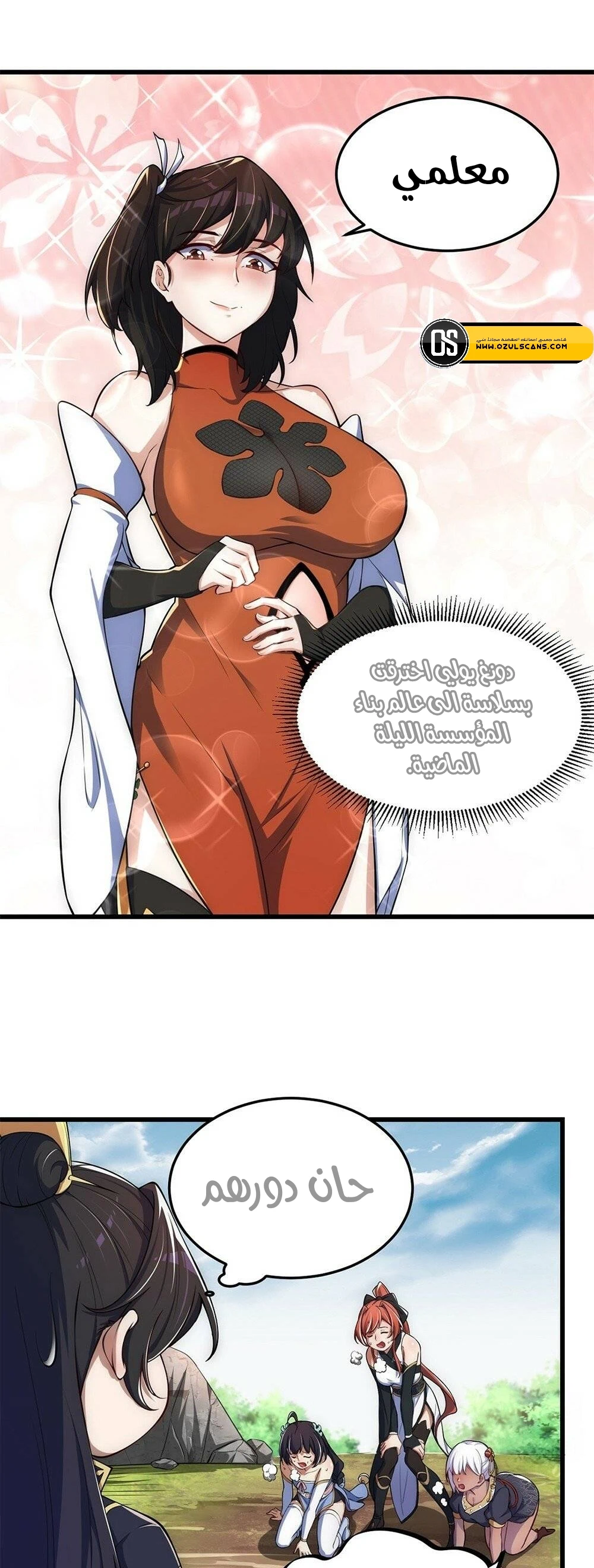 Chapter Image 16